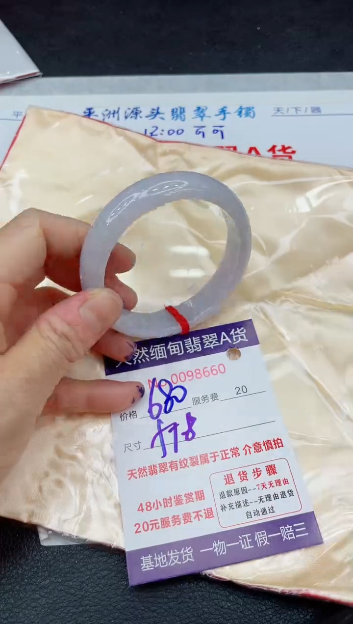 【闪购商品】翡翠手镯未镶嵌111111111