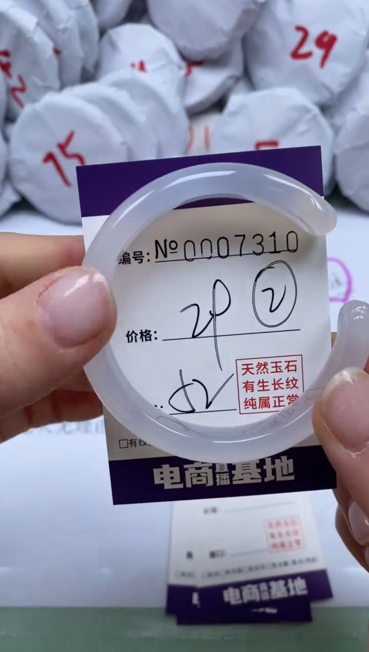 【闪购商品】玛瑙/玉髓手镯未镶嵌7310