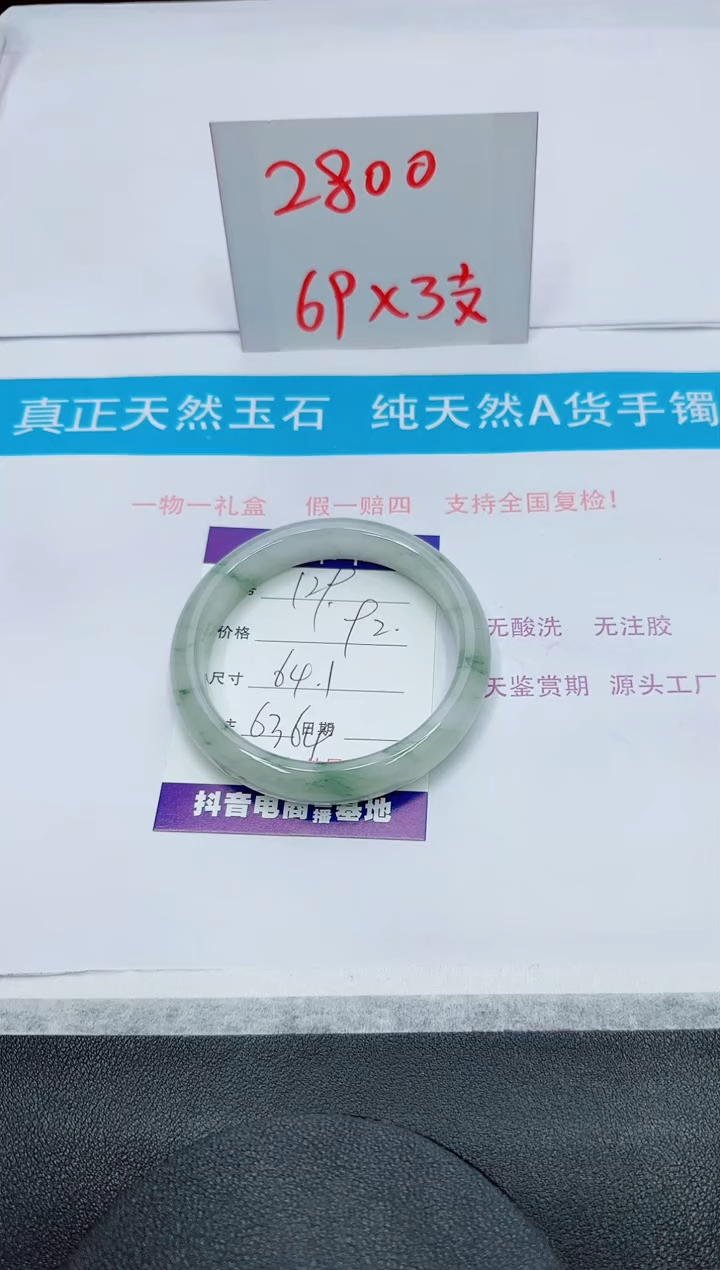 【闪购商品】石英质玉手镯未镶嵌129