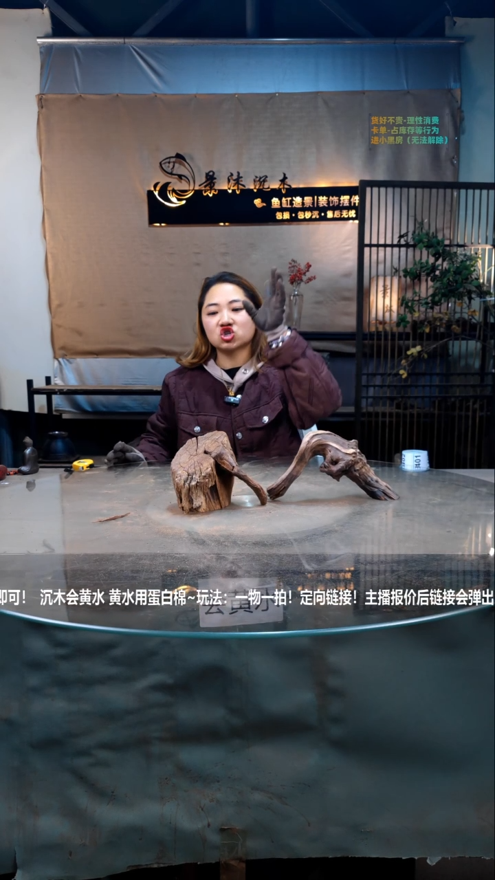 【闪购商品】景沐沉木B399景沐沉木B399