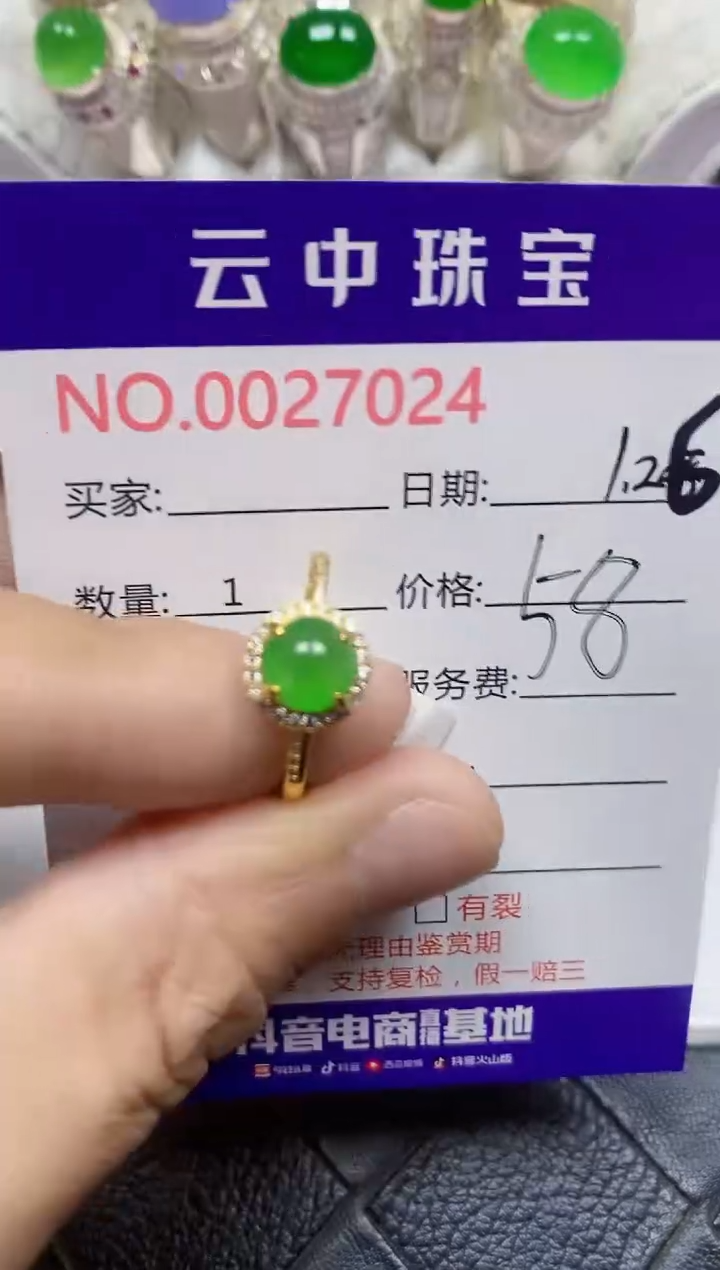 【闪购商品】翡翠戒指银S925镶嵌/7024