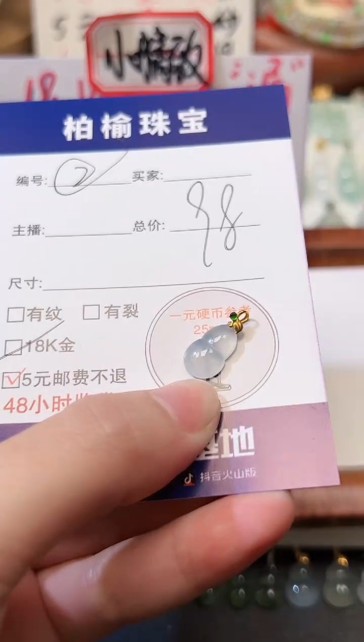 翡翠18K金镶嵌颈饰2葫芦