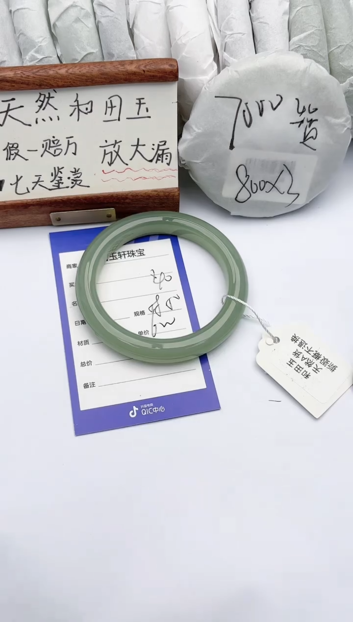 【闪购商品】和田玉手镯未镶嵌碧玉轩40