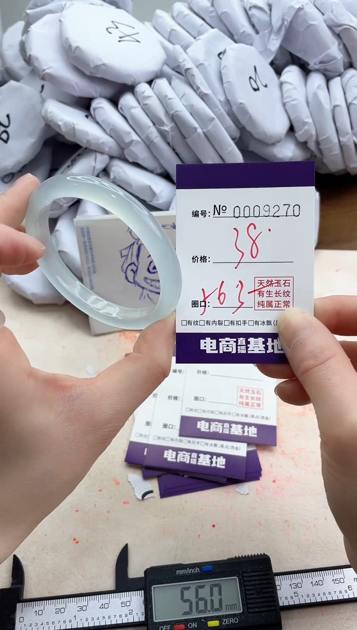 【闪购商品】玛瑙/玉髓手镯未镶嵌9270