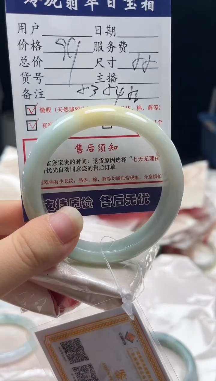 未镶嵌手镯翡翠0517711872