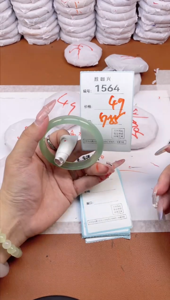 【闪购商品】玛瑙/玉髓手镯未镶嵌1564