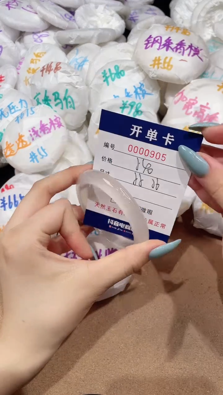 【闪购商品】玛瑙/玉髓手镯未镶嵌905