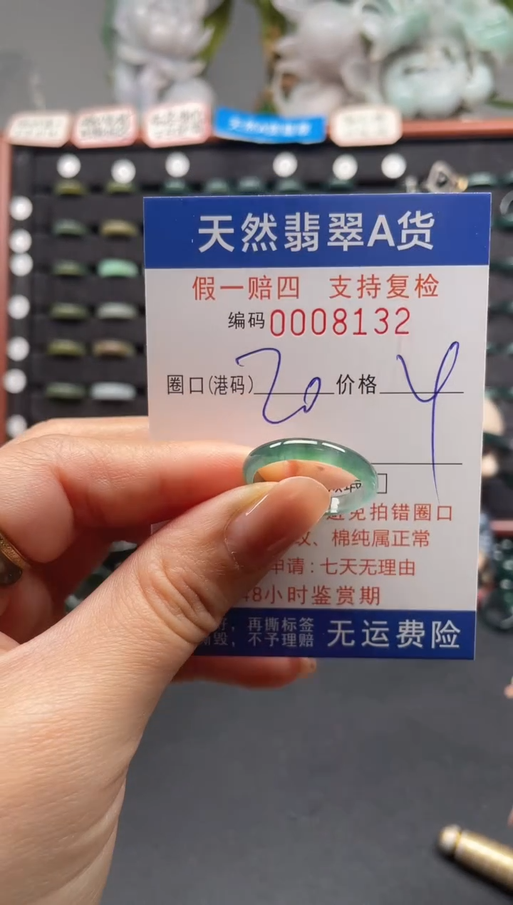 未镶嵌戒指翡翠20*8132