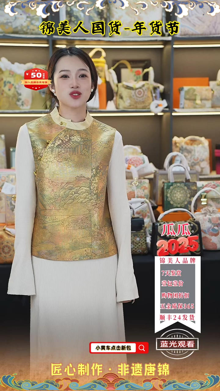 【闪购商品】织绣瓜瓜新年福利庭楼马甲35