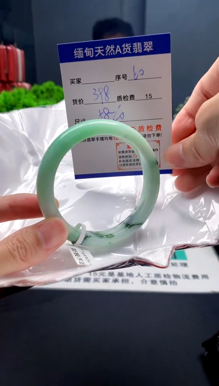 未镶嵌手镯翡翠60缅甸天然A货翡翠需包容瑕疵，介意慎拍