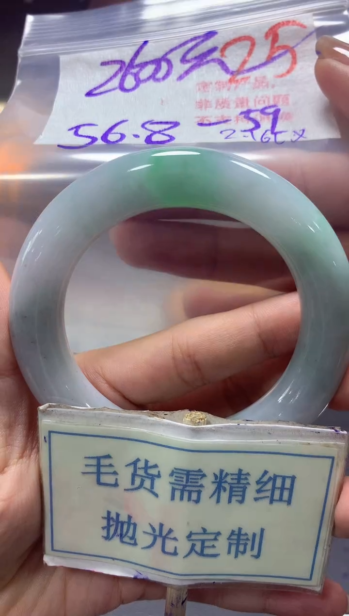 【闪购商品】定制翡翠未镶嵌毛货需精细抛光+25手镯发1件+2600