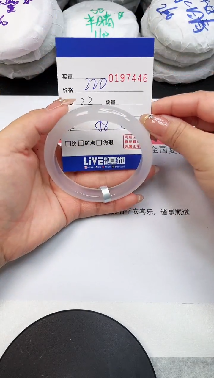 【闪购商品】玛瑙/玉髓手镯未镶嵌7446