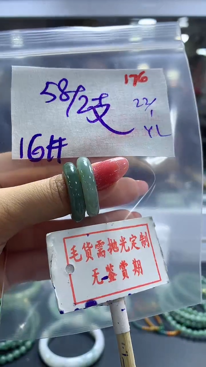 【闪购商品】定制翡翠未镶嵌毛货需精细抛光176多样性发1件58元