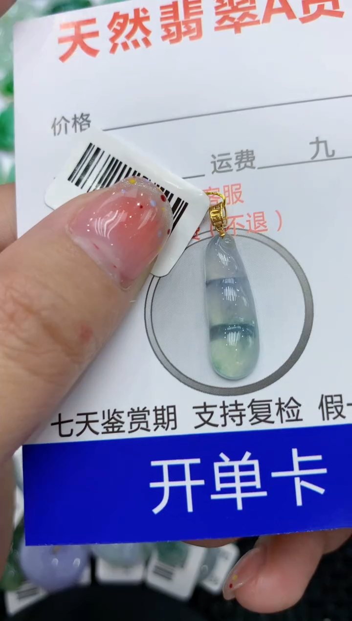 【闪购商品】翡翠颈饰18K金镶嵌111111111111