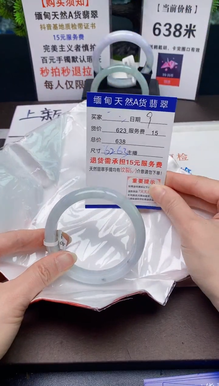 【闪购商品】翡翠手镯未镶嵌9天然A货缅甸翡翠需包容完美主义慎拍