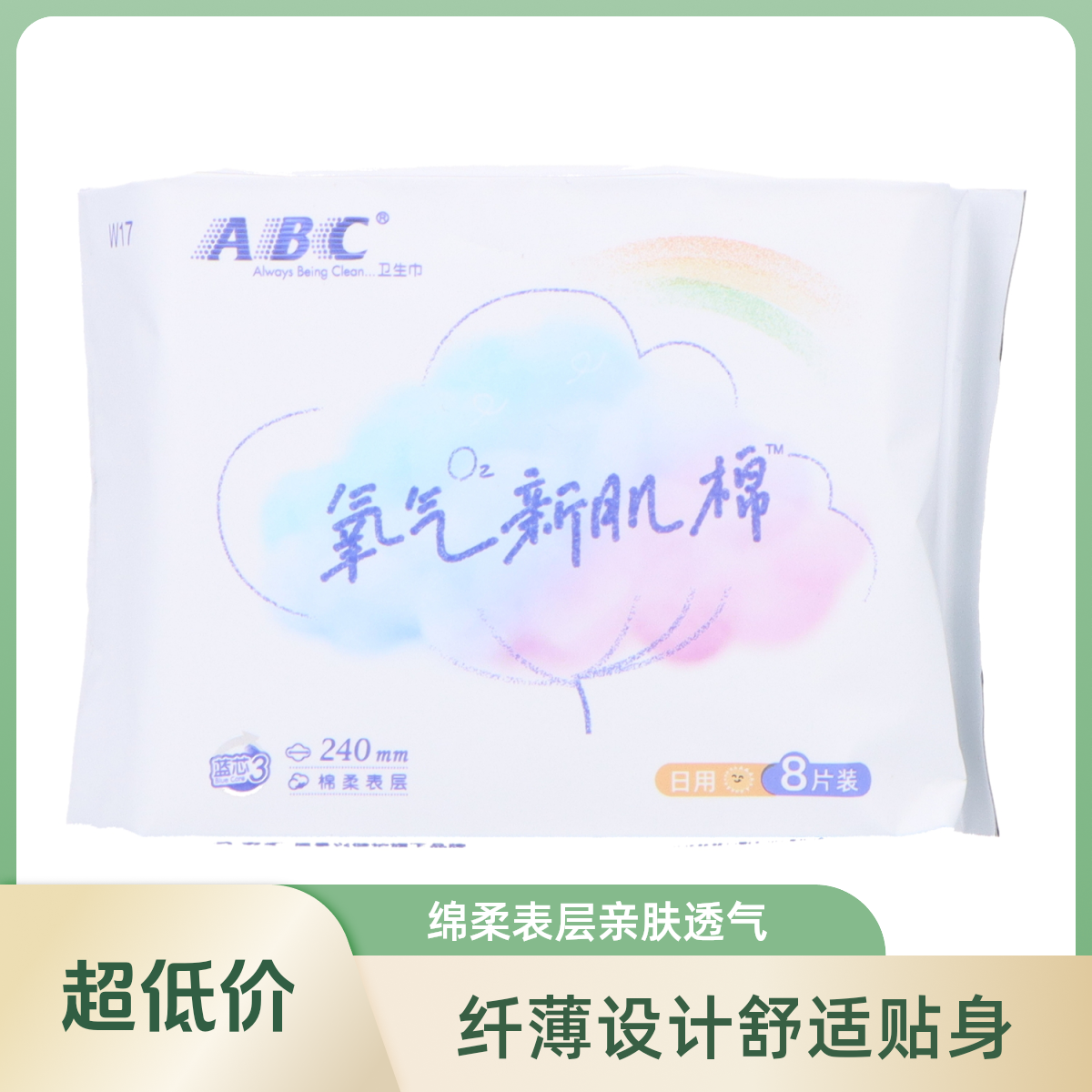 ABC纤薄绵柔表层卫生巾日用240mm8片