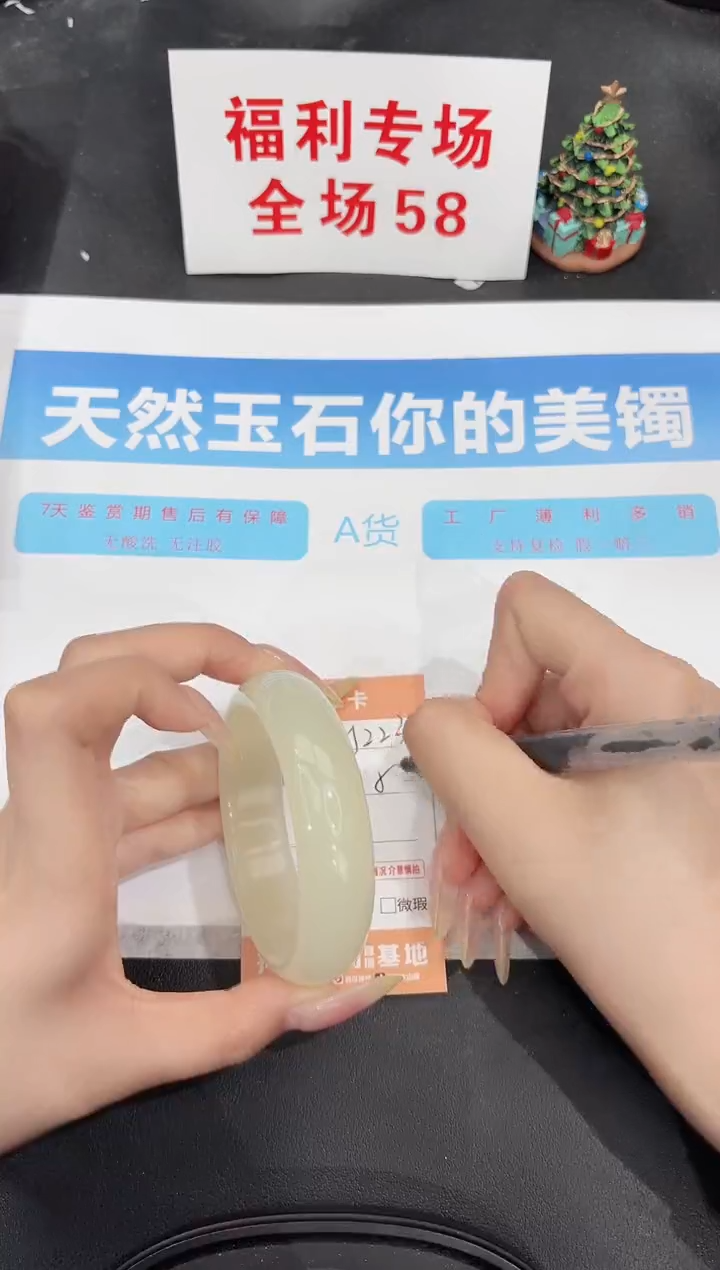 未镶嵌手镯石英质玉223-59