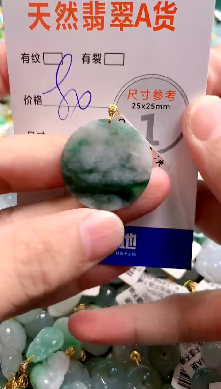 颈饰18K金镶嵌翡翠14006698