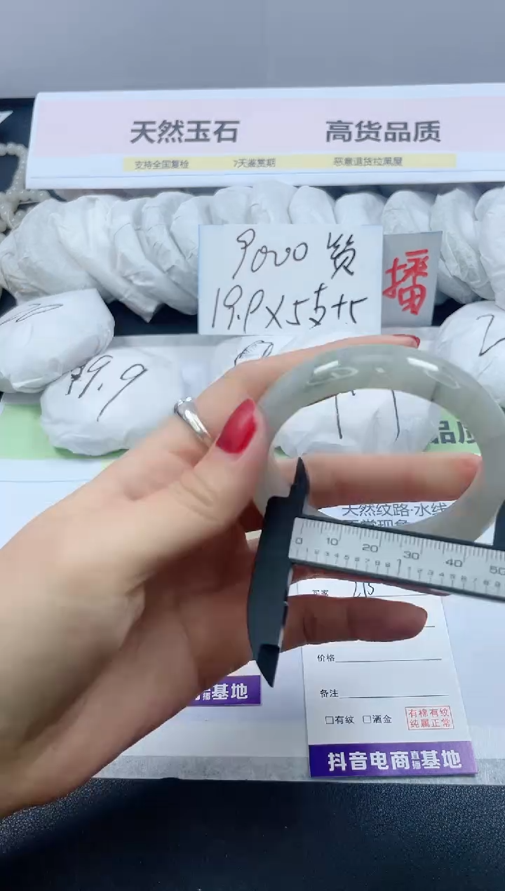 【闪购商品】石英质玉手镯未镶嵌273/54