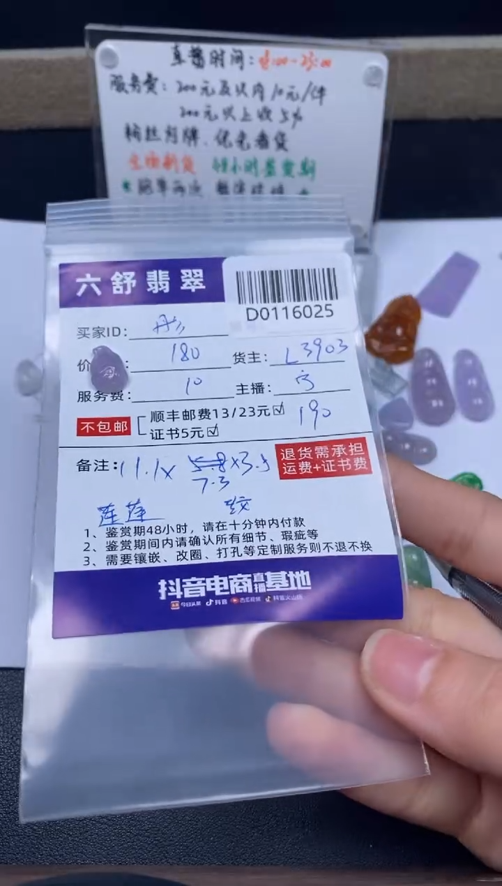 【闪购商品】翡翠吊坠(不含链)未镶嵌D0116025