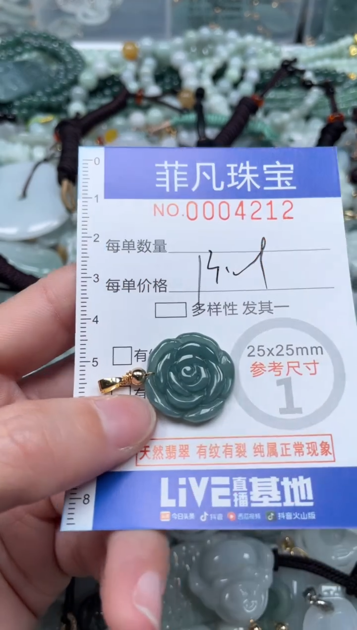 【闪购商品】翡翠颈饰未镶嵌00..4212
