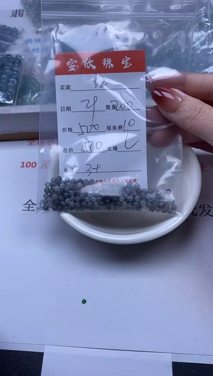 【闪购商品】翡翠颈饰未镶嵌雪欣散珠定制diy
