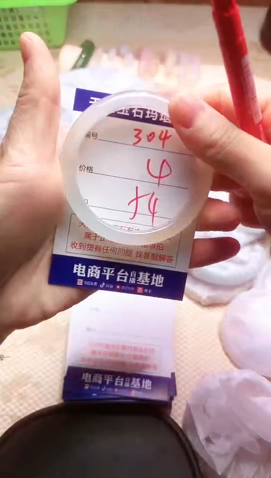 手镯玛瑙/玉髓未镶嵌304