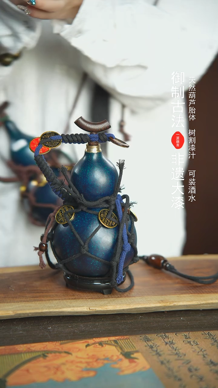 【闪购商品】489号新年福利非遗漆器酒葫芦