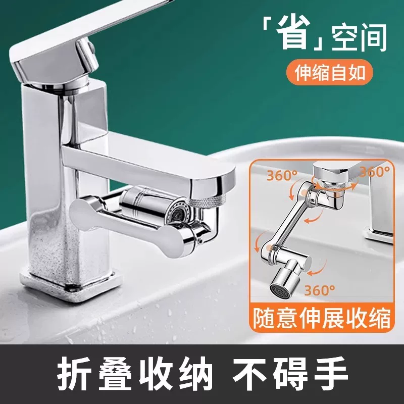 新型机械臂万向水龙头延伸器旋转防溅水多功能接头水嘴