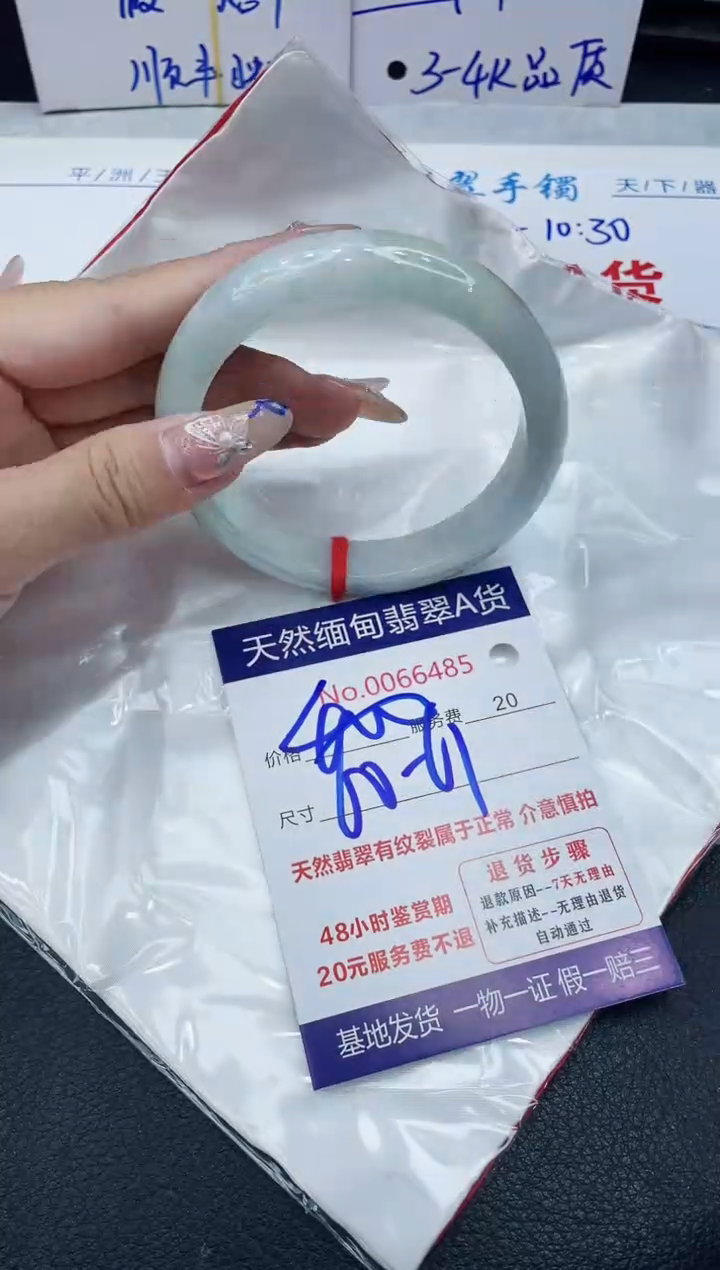 【闪购商品】翡翠手镯未镶嵌1111111111