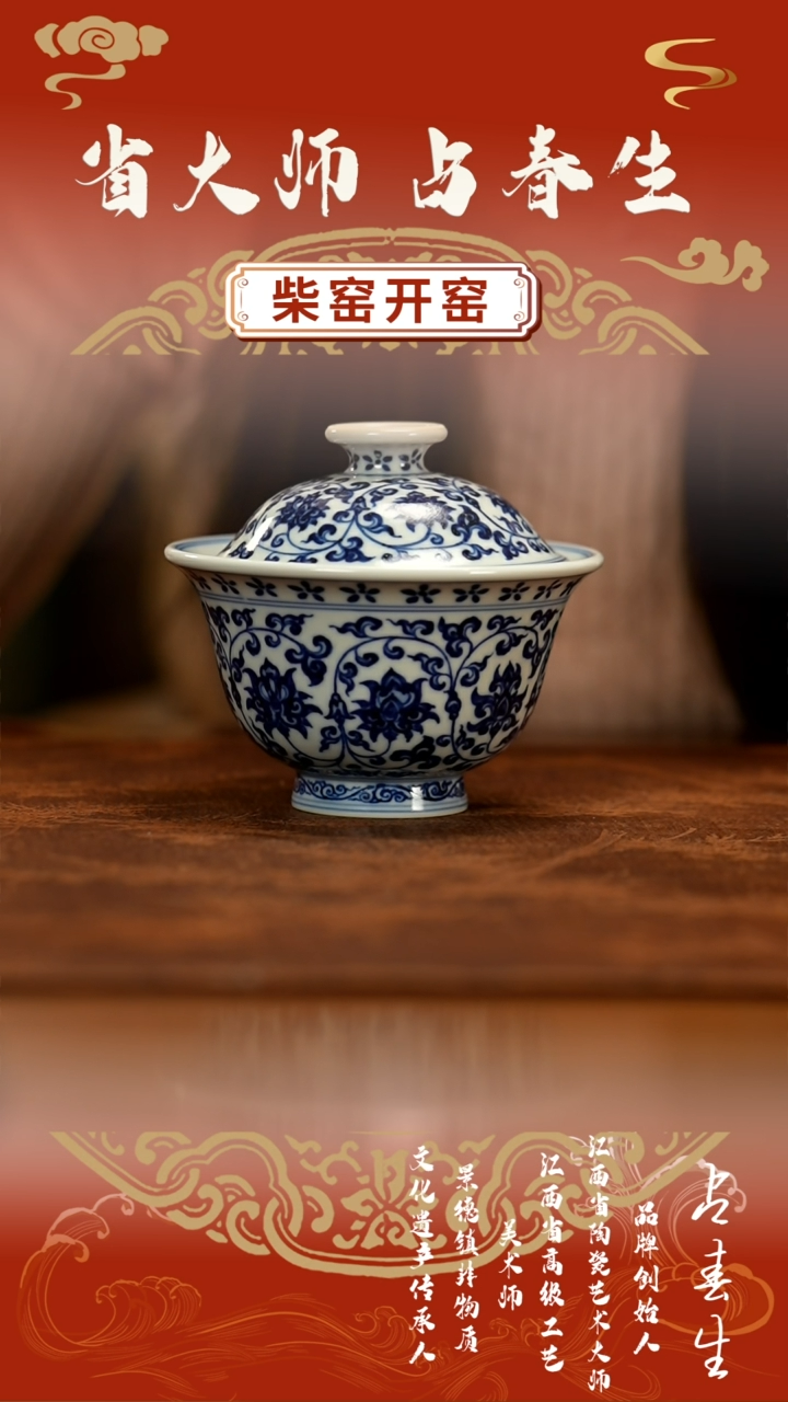 【闪购商品】瓷片春生            