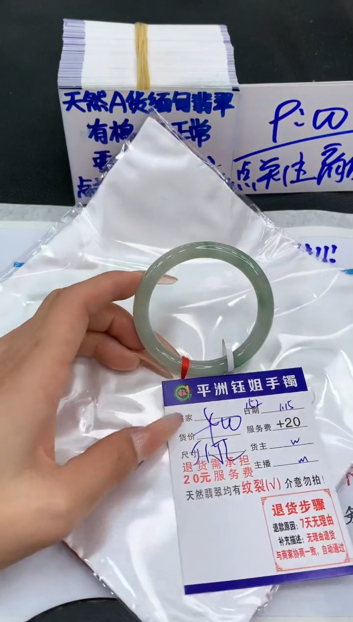 【闪购商品】翡翠手镯未镶嵌1111111111