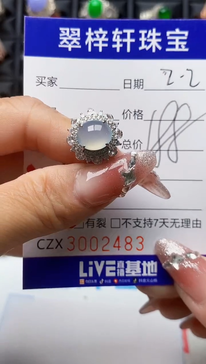 【闪购商品】翡翠戒指银S925镶嵌/2483