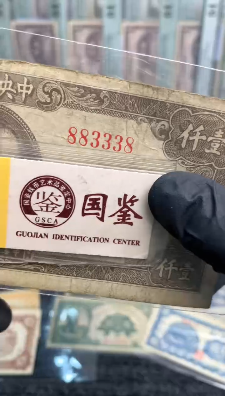 【闪购商品】纸883338   面值1千   