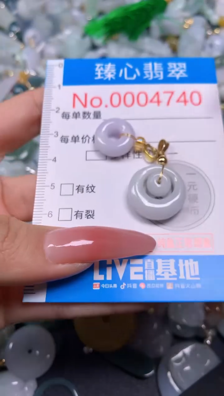 【闪购商品】翡翠颈饰未镶嵌含绳0004740