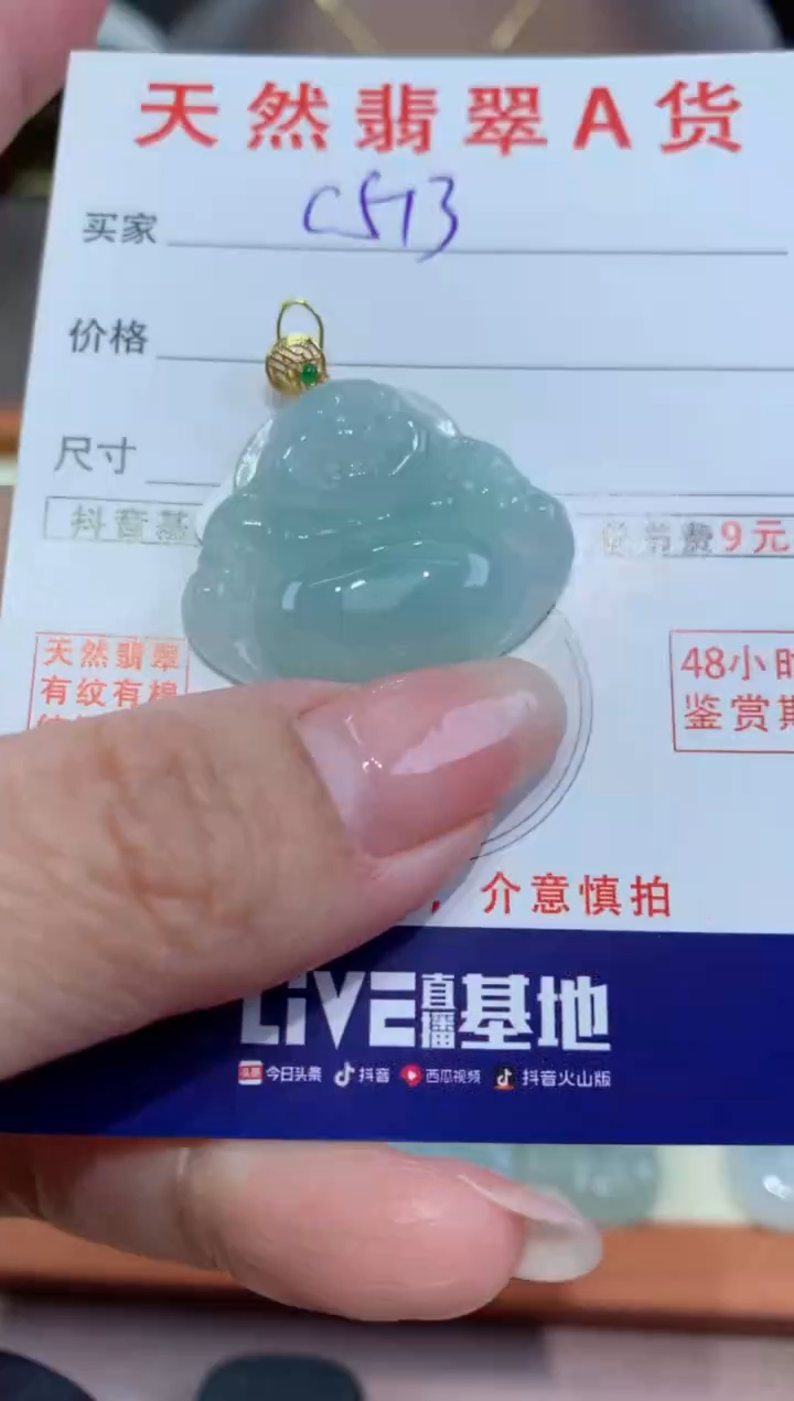 【闪购商品】翡翠颈饰18K金镶嵌 天然翡翠A货挂件