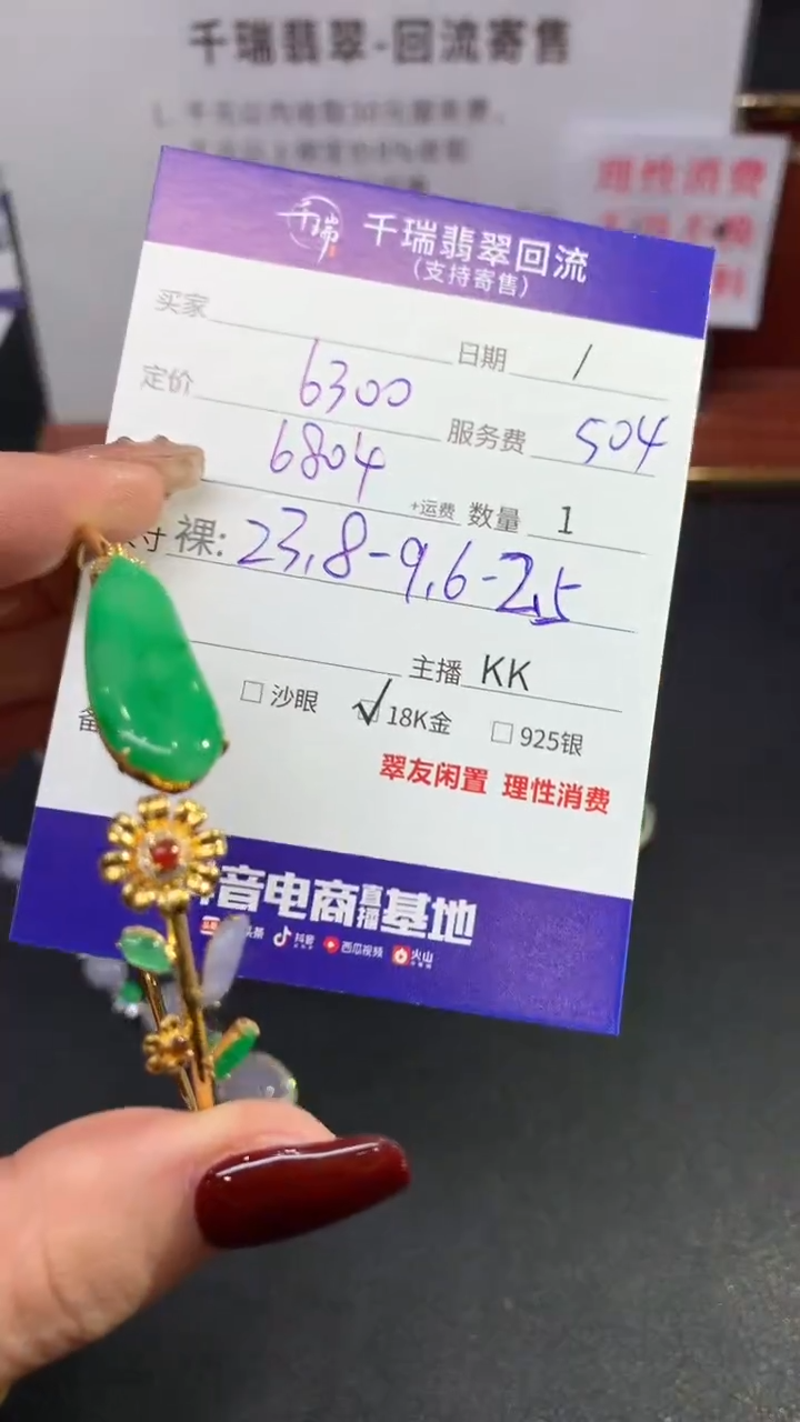 【闪购商品】翡翠手镯18K金镶嵌手镯回流不退不换|6804+0