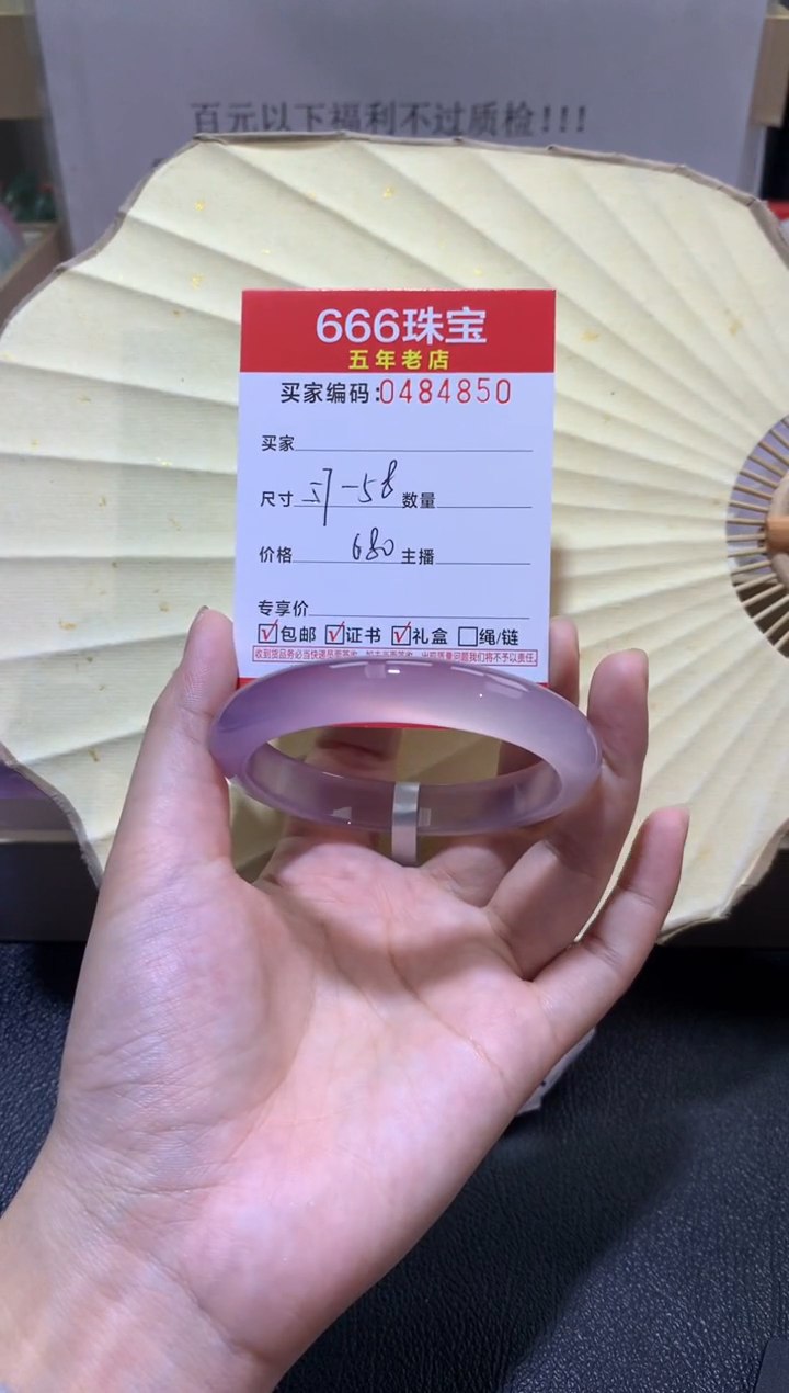【闪购商品】玛瑙/玉髓手镯未镶嵌04848