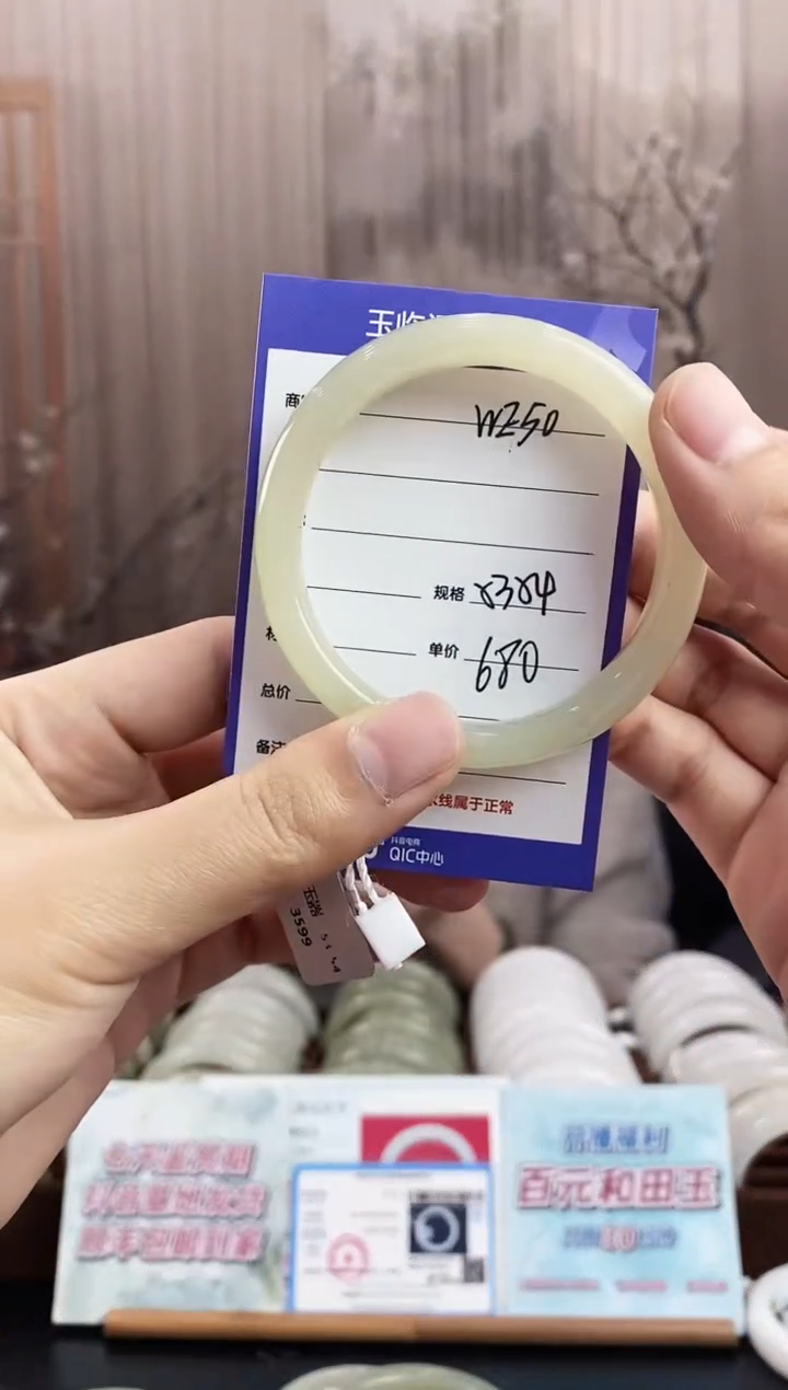 未镶嵌手镯和田玉WE50微色差