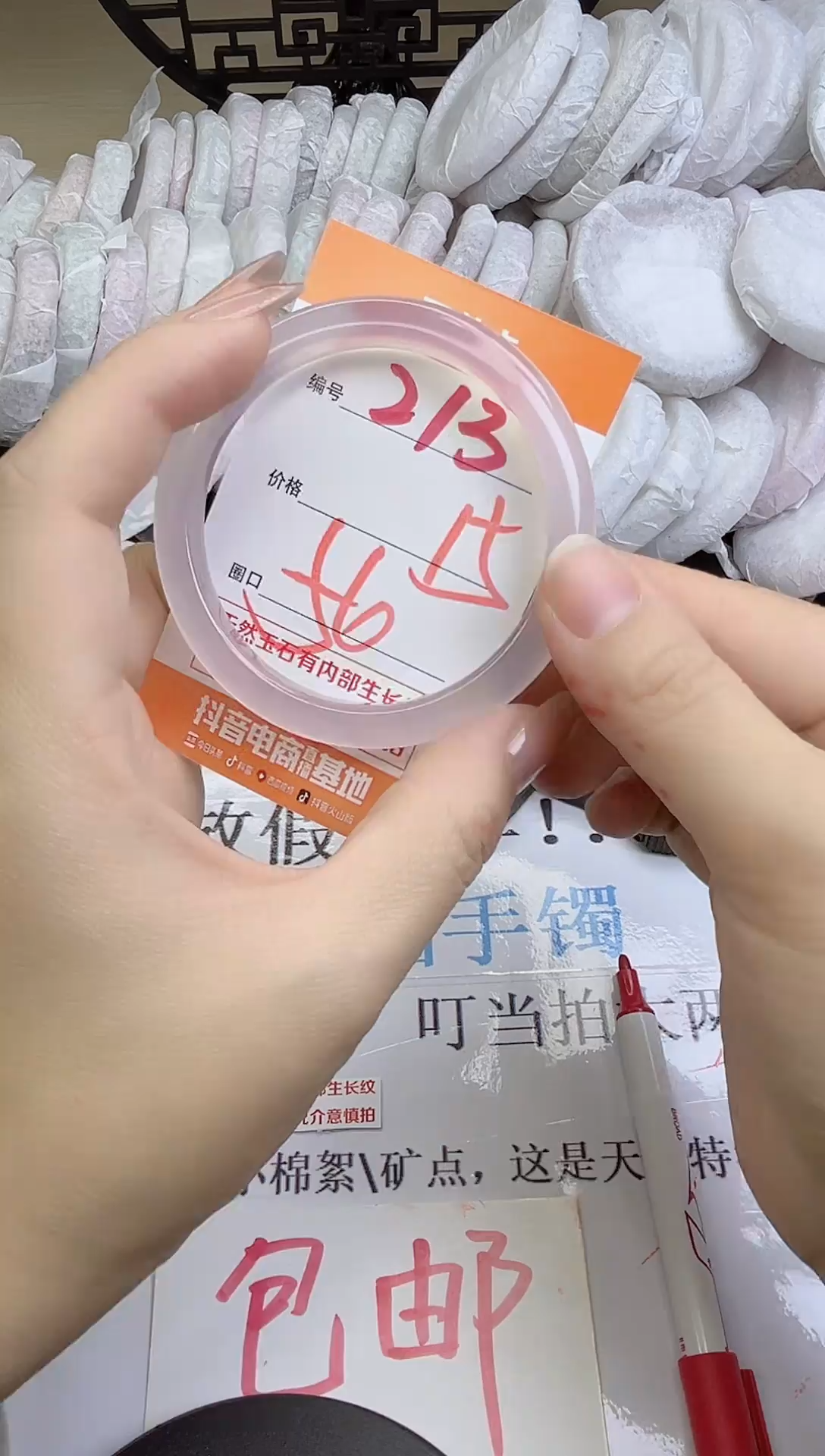 手镯玛瑙/玉髓未镶嵌213