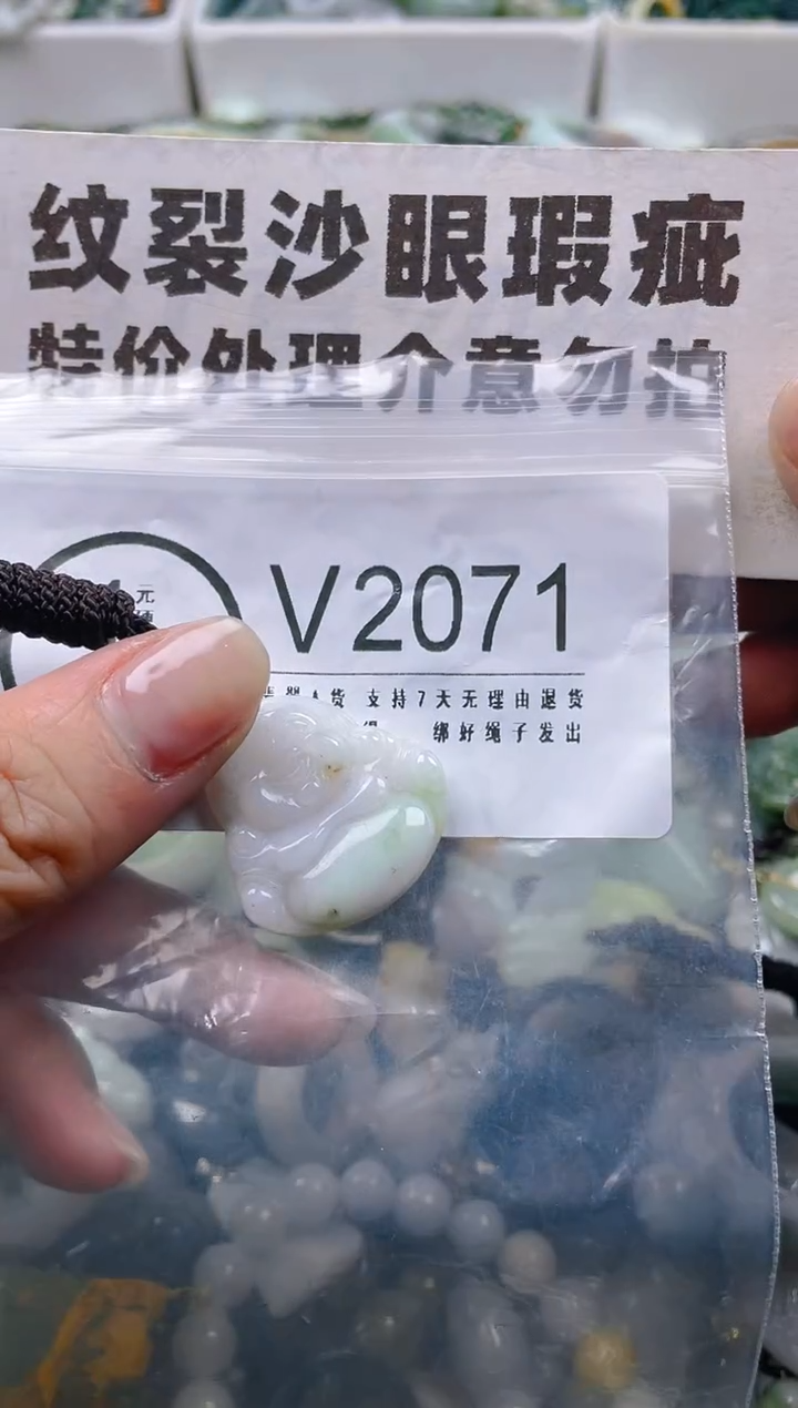 【闪购商品】翡翠颈饰未镶嵌/V/纹裂沙眼瑕疵介意勿拍