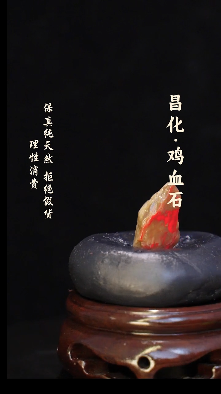 昌化石印石正宗昌化鸡血石印章石料原石微暇介意勿拍HJ