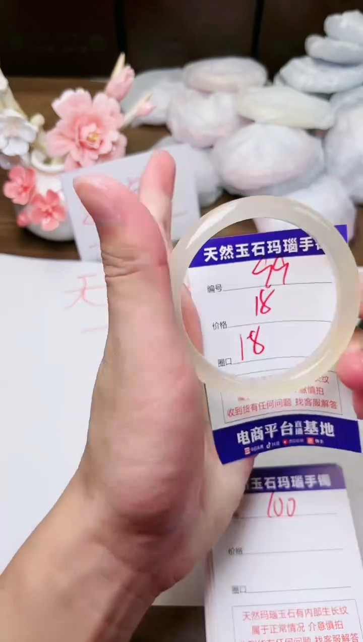 手镯玛瑙/玉髓未镶嵌99