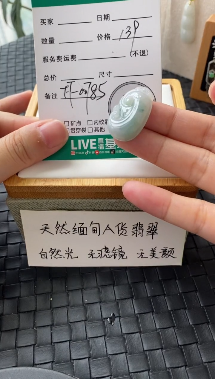 吊坠(不含链)银S925镶嵌翡翠FF00785