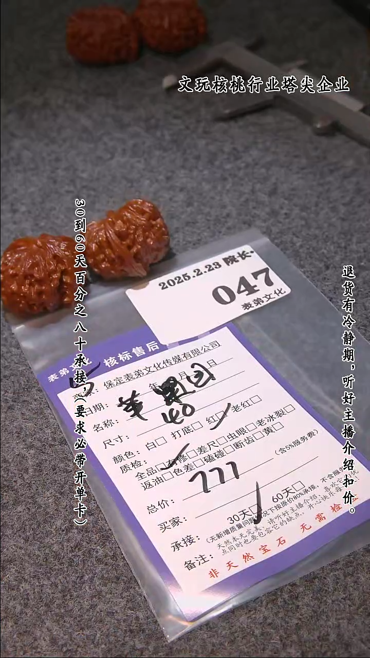 【闪购商品】文玩核桃把件047苹果圆