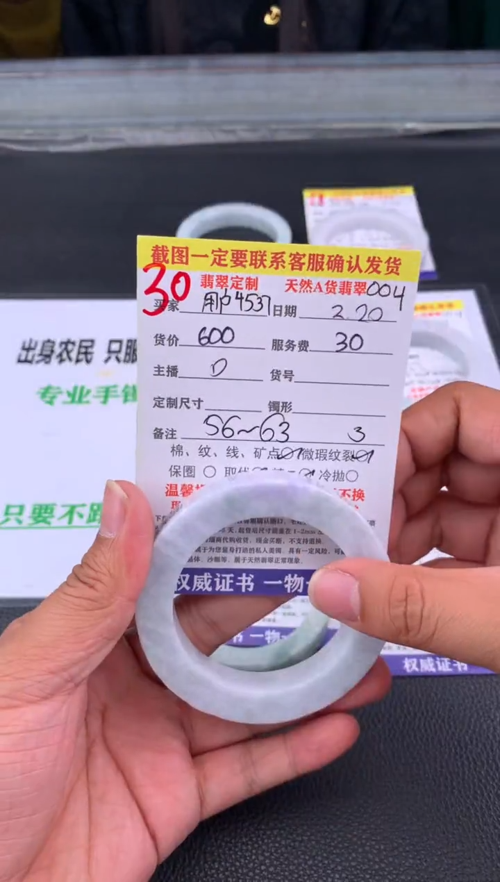 【闪购商品】定制翡翠未镶嵌30#手镯定制链接