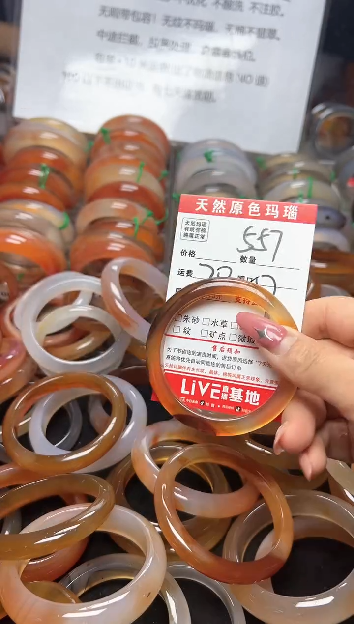 【闪购商品】玛瑙/玉髓手镯未镶嵌557