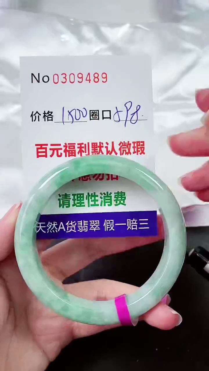 【闪购商品】翡翠手镯未镶嵌00309489