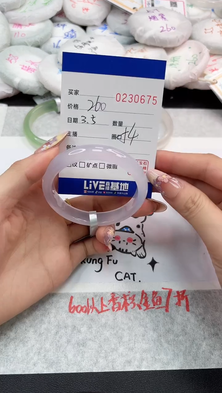 【闪购商品】玛瑙/玉髓手镯未镶嵌0675