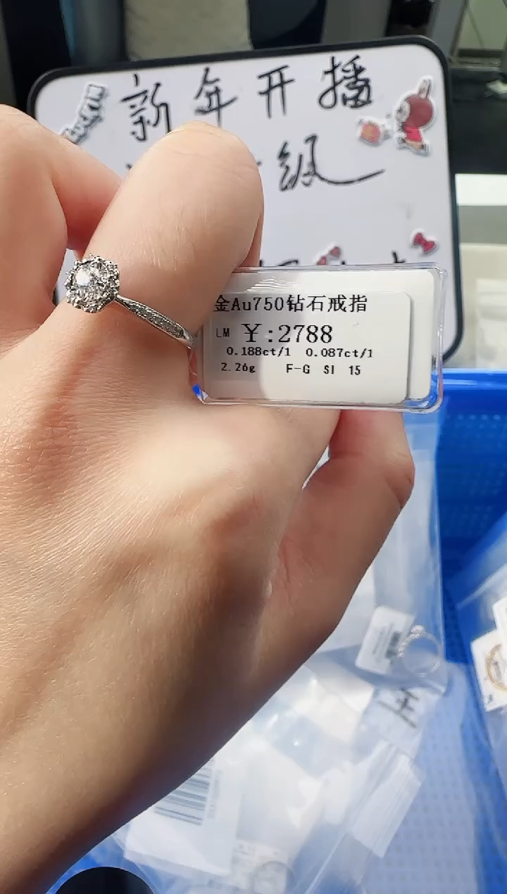 【闪购商品】钻石戒指/指环18K金镶嵌2458